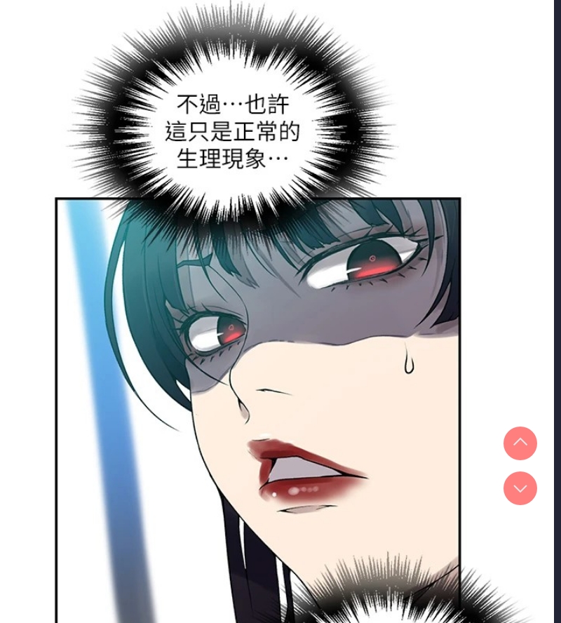 秘密教学