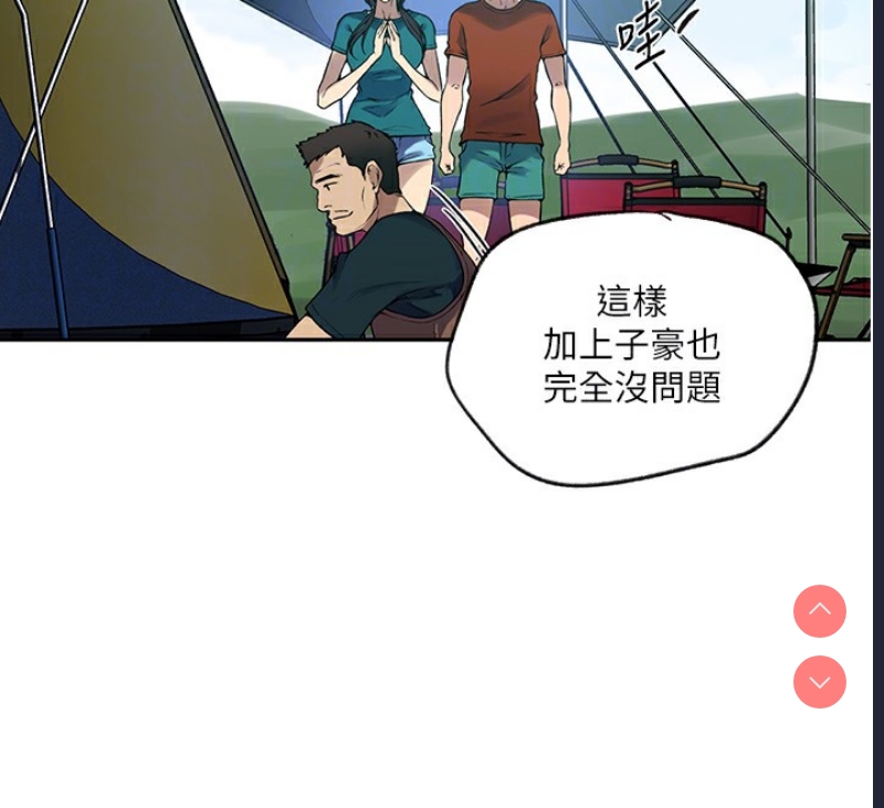 秘密教学