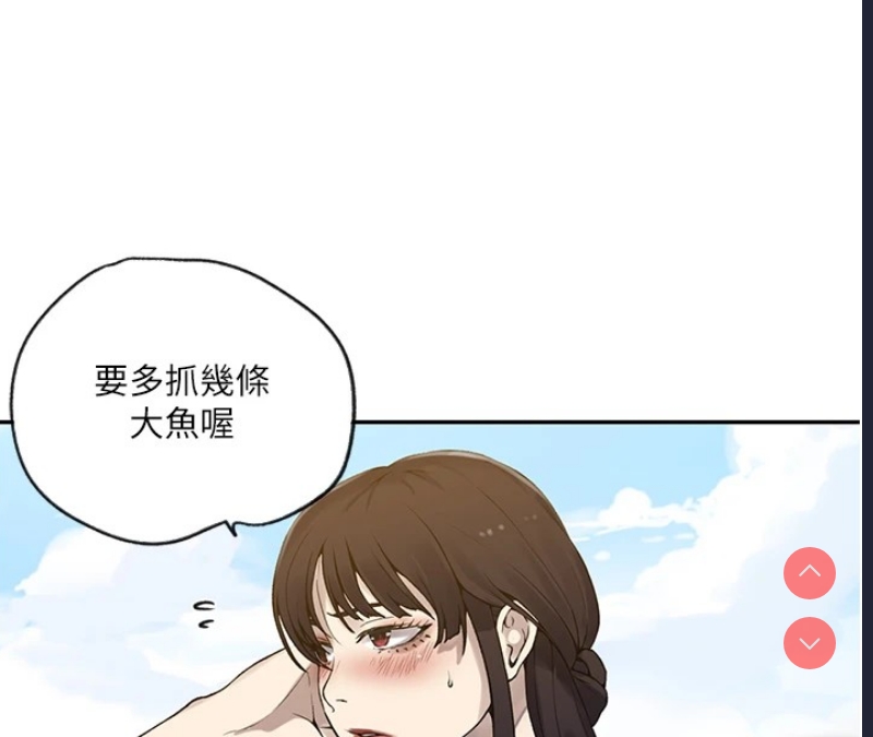 秘密教学