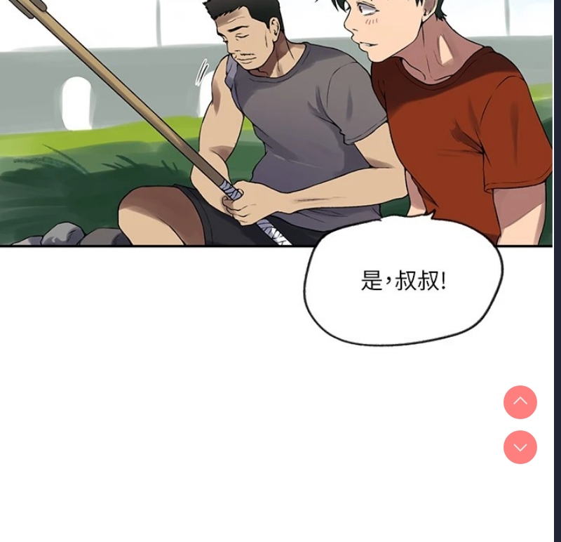 秘密教学