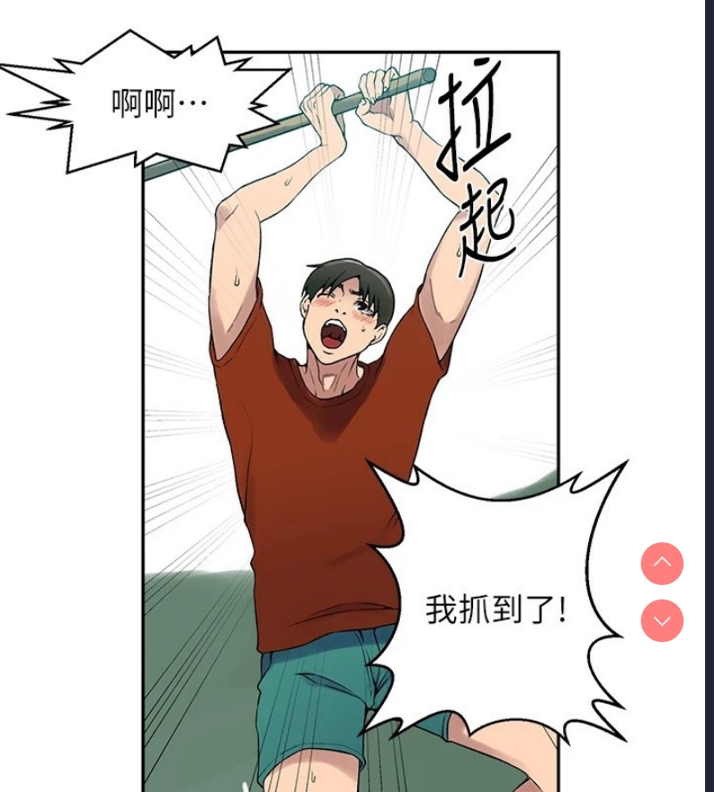 秘密教学
