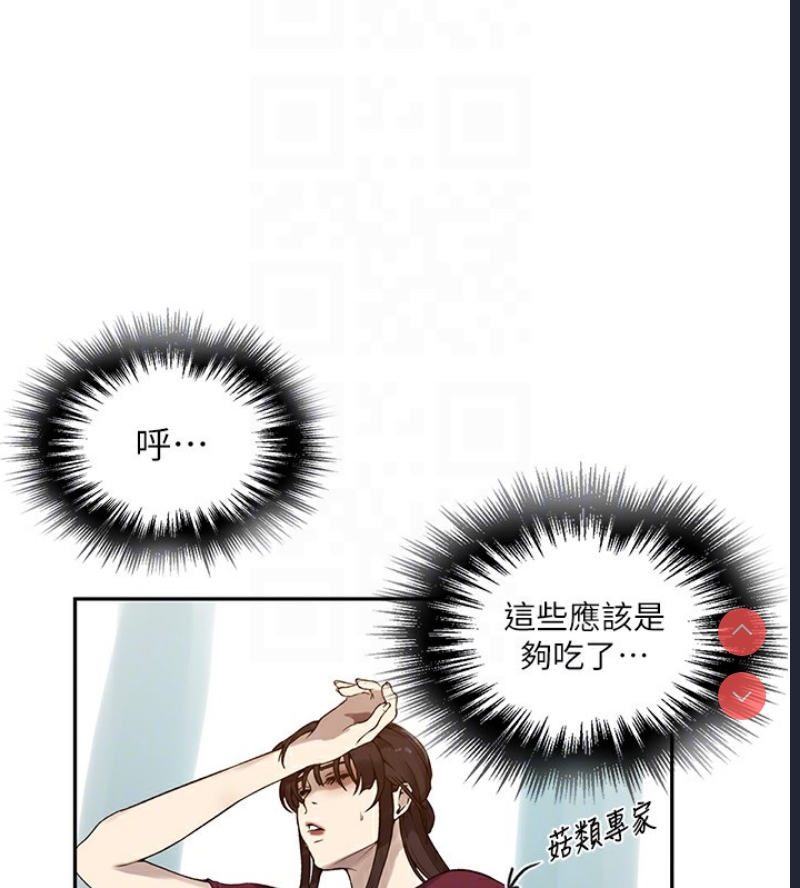 秘密教学