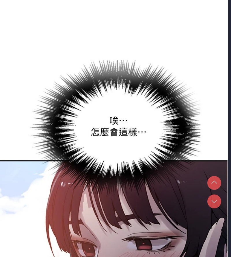秘密教学