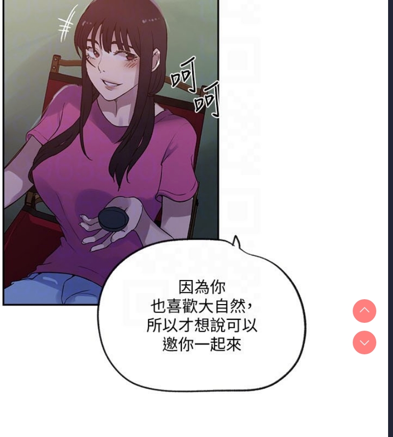 秘密教学
