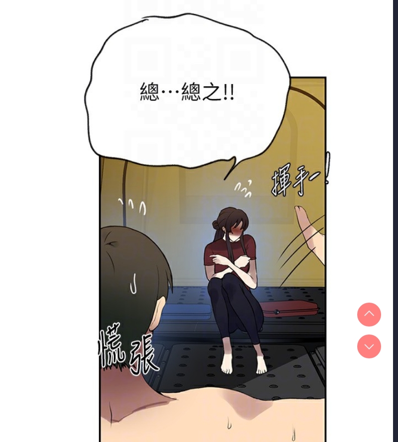 秘密教学