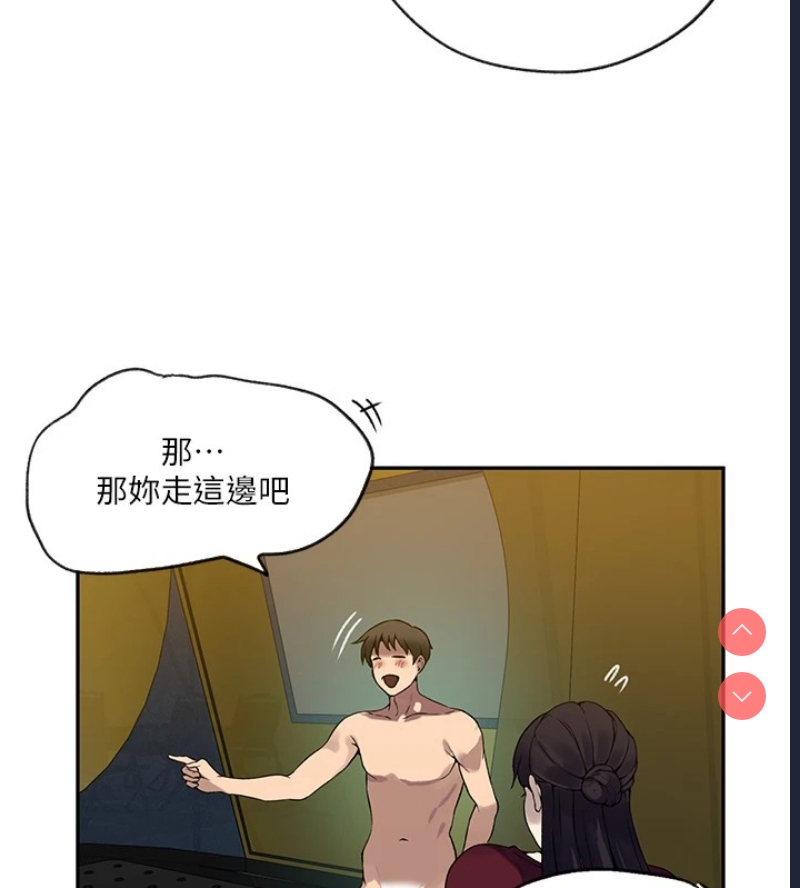 秘密教学