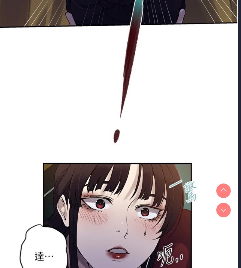 秘密教学