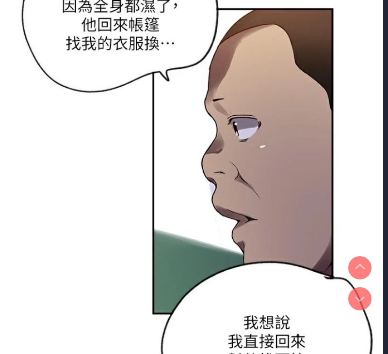 秘密教学