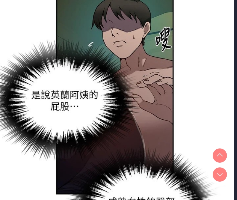 秘密教学
