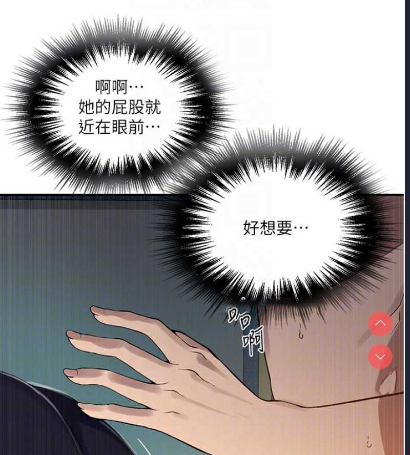 秘密教学