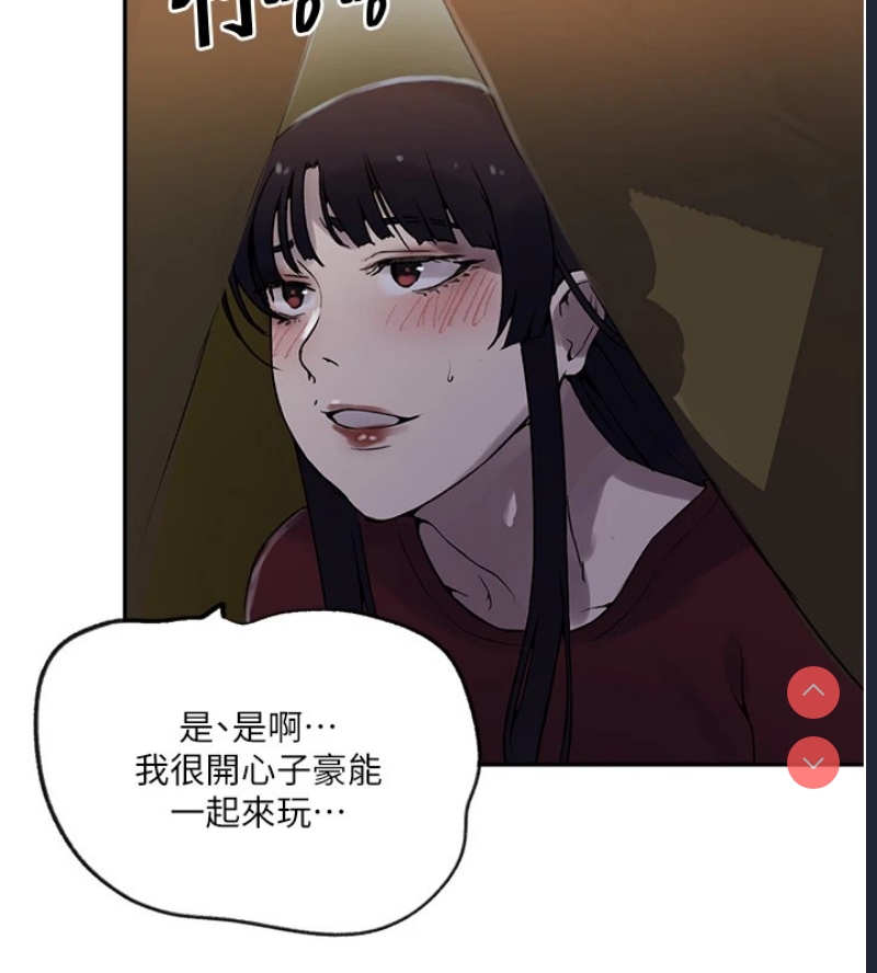 秘密教学