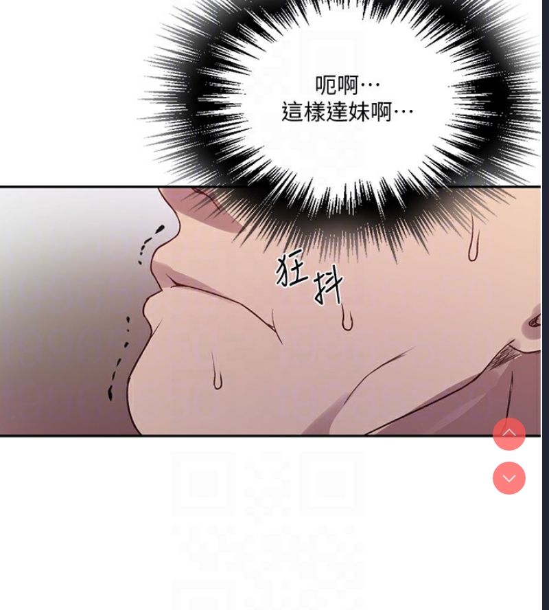 秘密教学