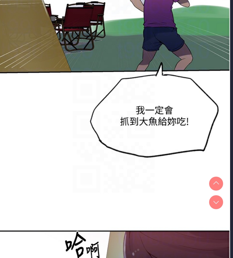 秘密教学