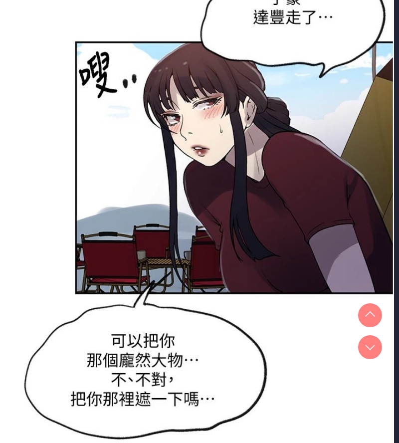 秘密教学