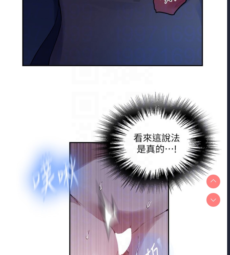 秘密教学