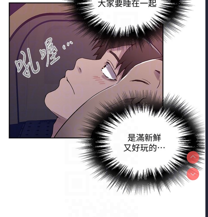 秘密教学