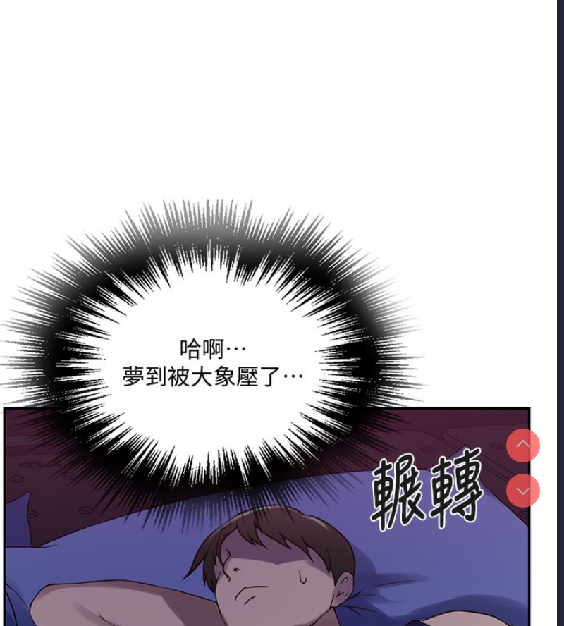 秘密教学