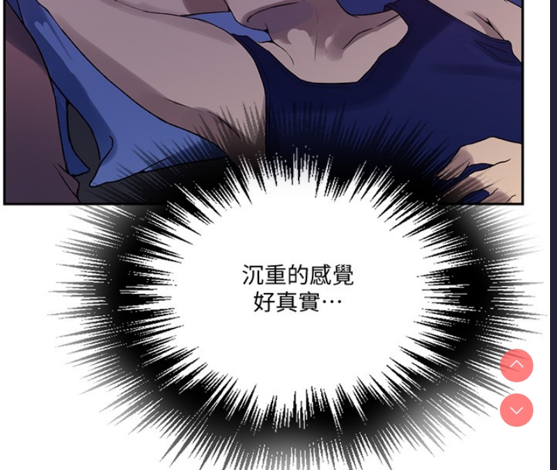 秘密教学