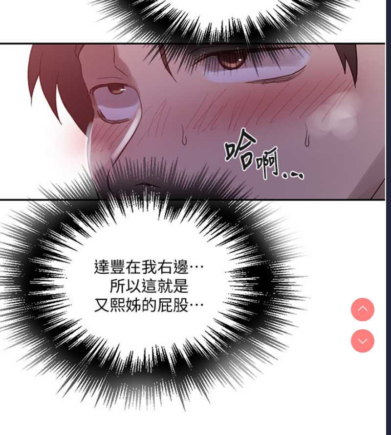 秘密教学