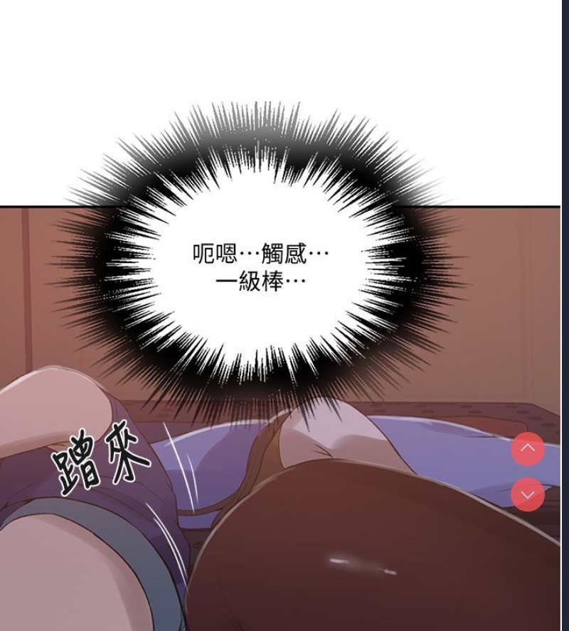 秘密教学