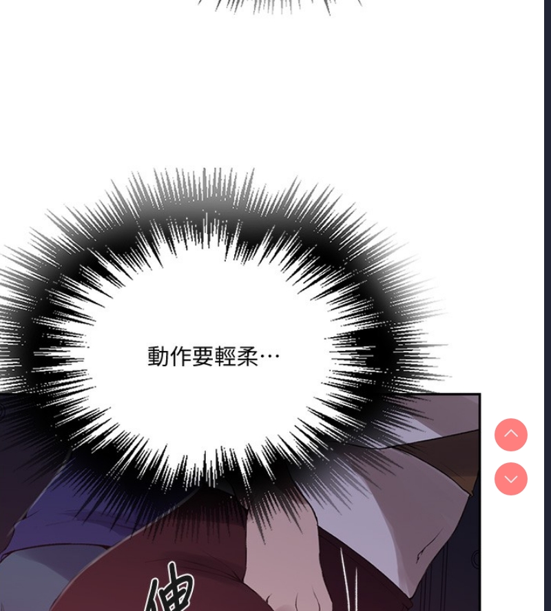 秘密教学