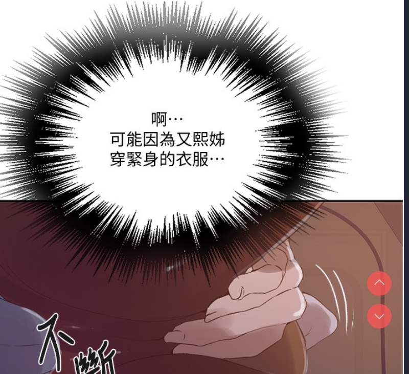 秘密教学