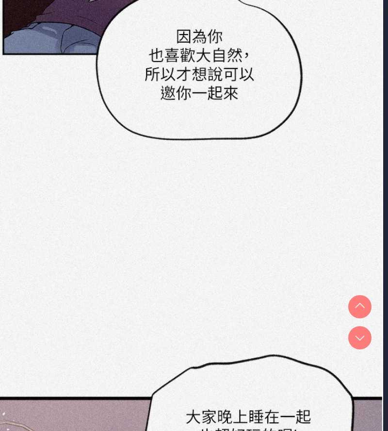 秘密教学