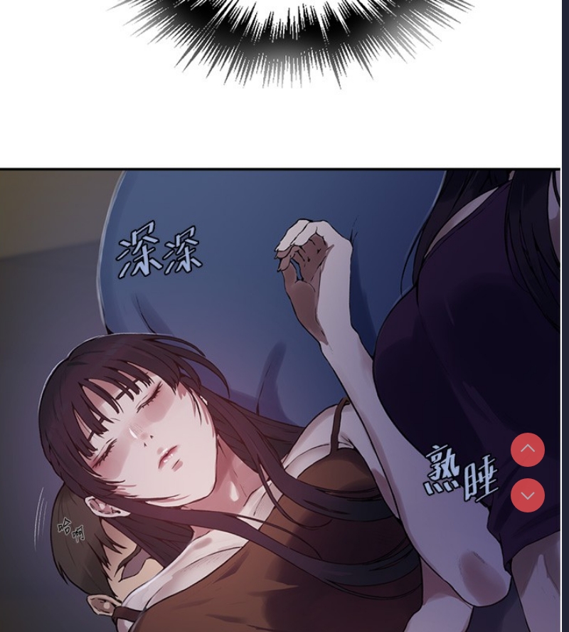 秘密教学