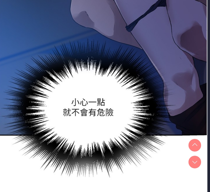 秘密教学