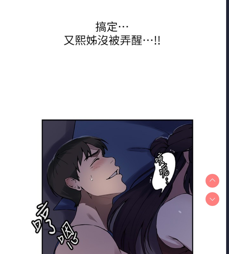 秘密教学