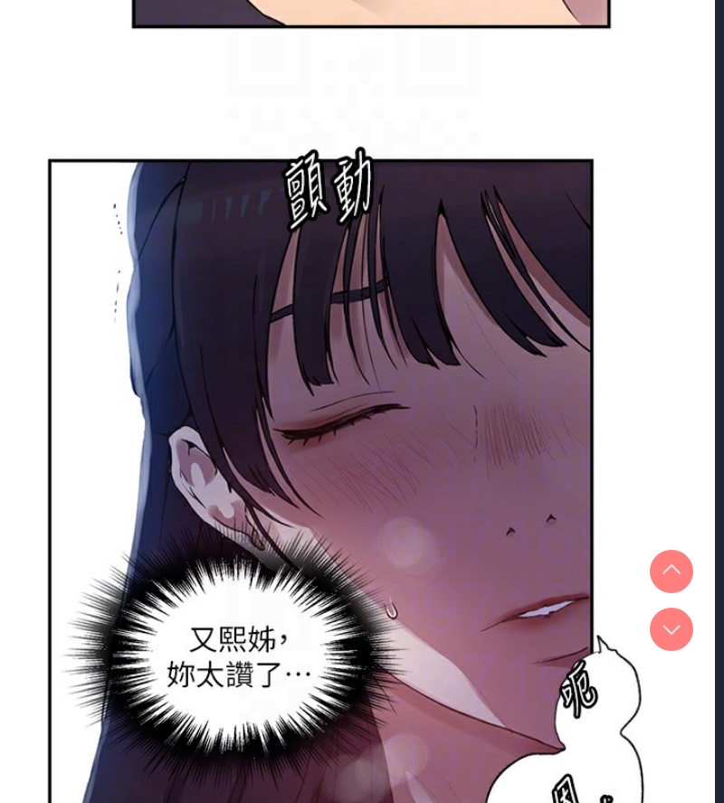 秘密教学