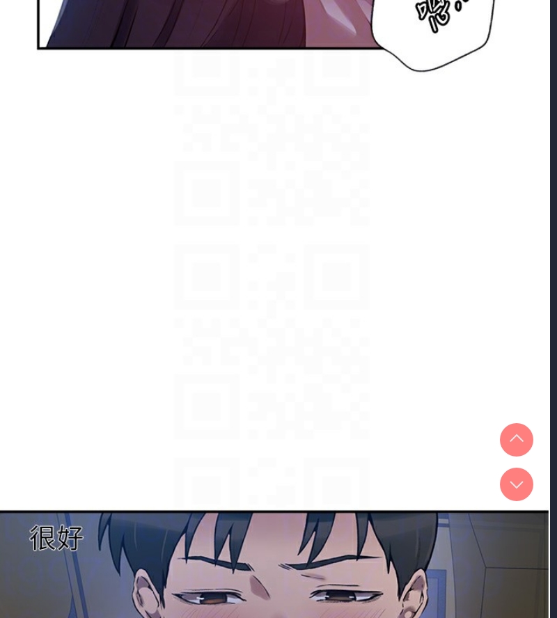 秘密教学