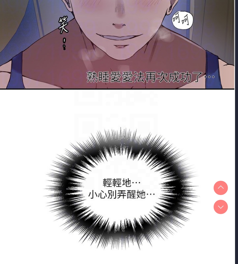 秘密教学