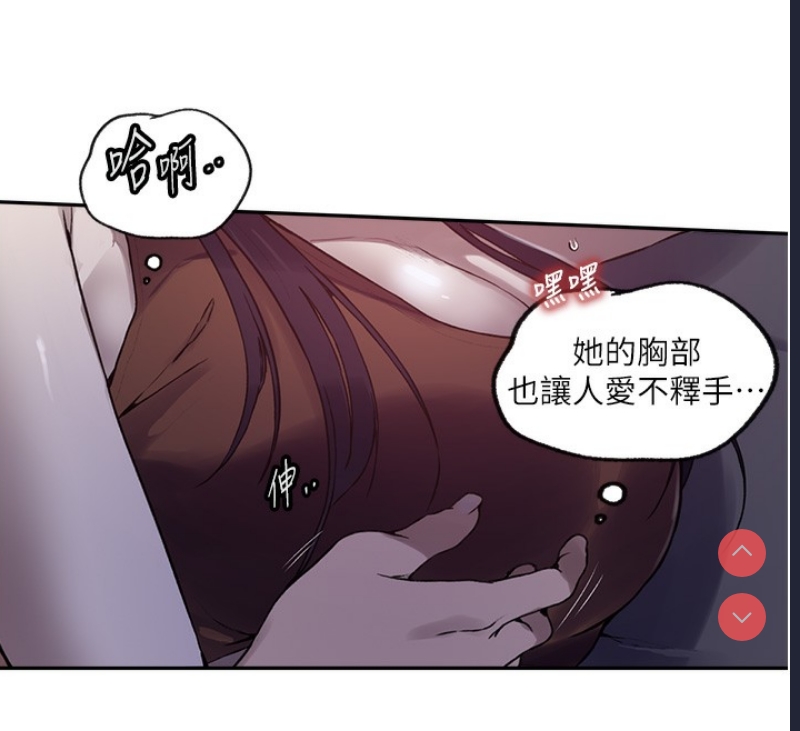 秘密教学