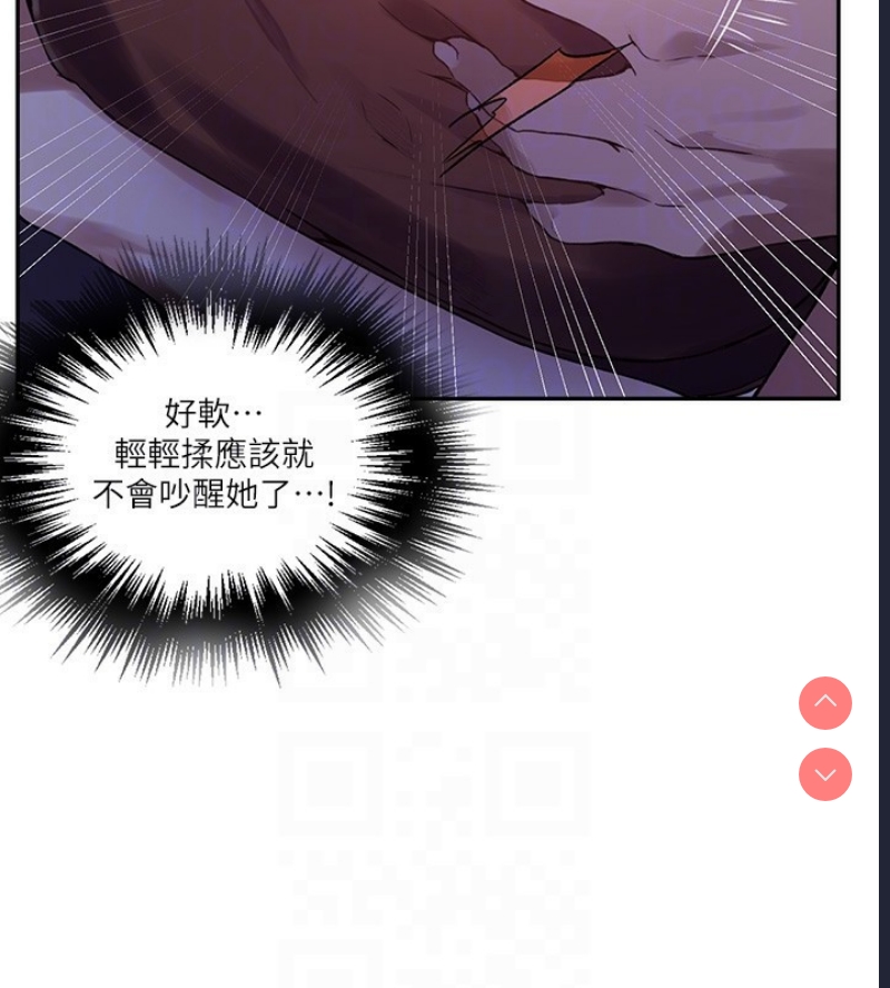 秘密教学