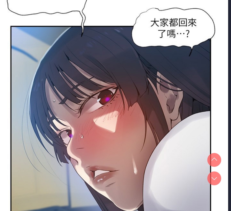秘密教学