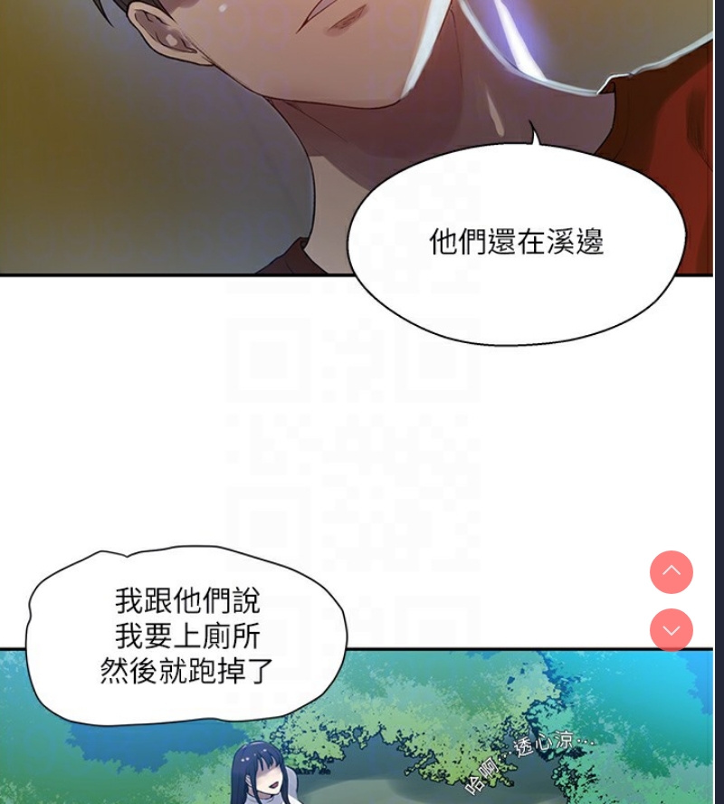 秘密教学