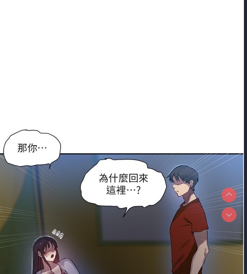 秘密教学