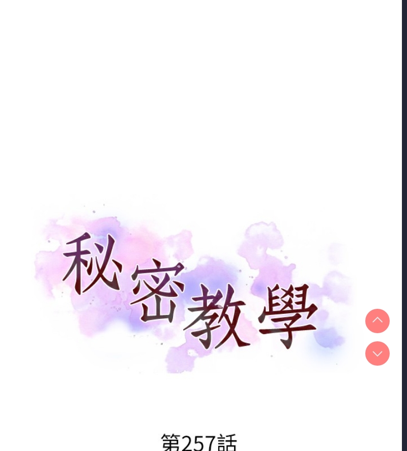 秘密教学