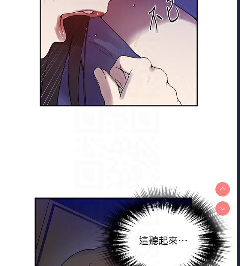 秘密教学