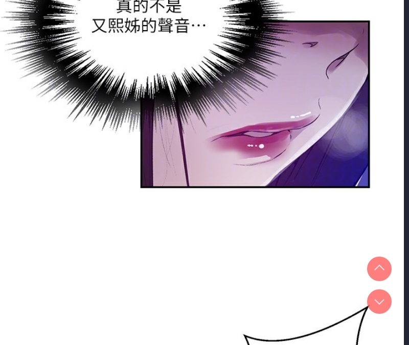 秘密教学
