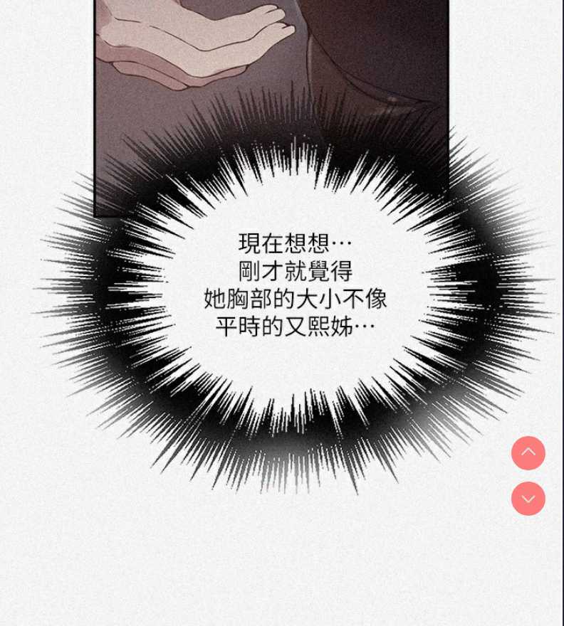 秘密教学