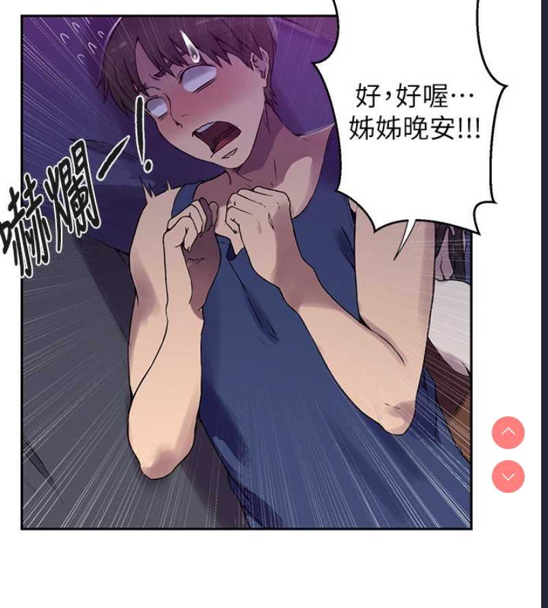 秘密教学