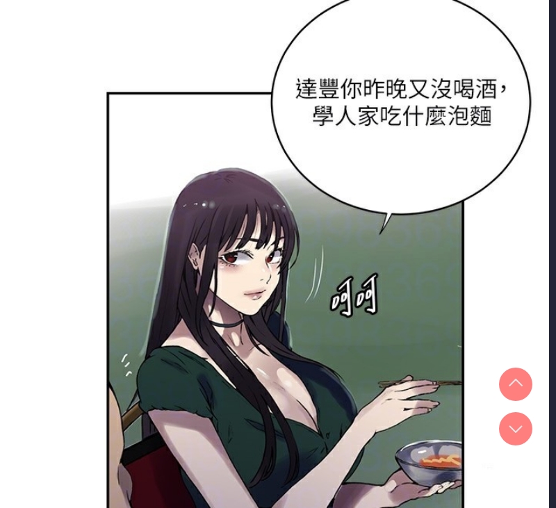 秘密教学