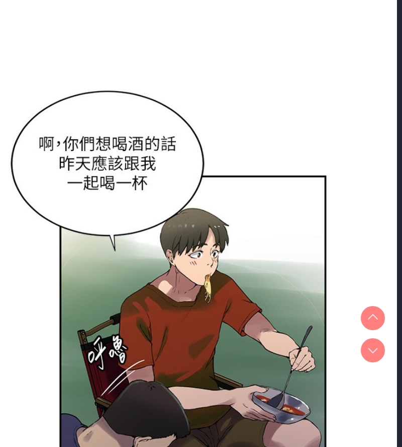 秘密教学