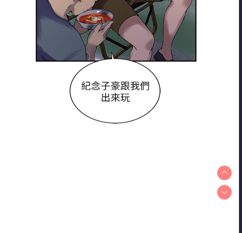 秘密教学
