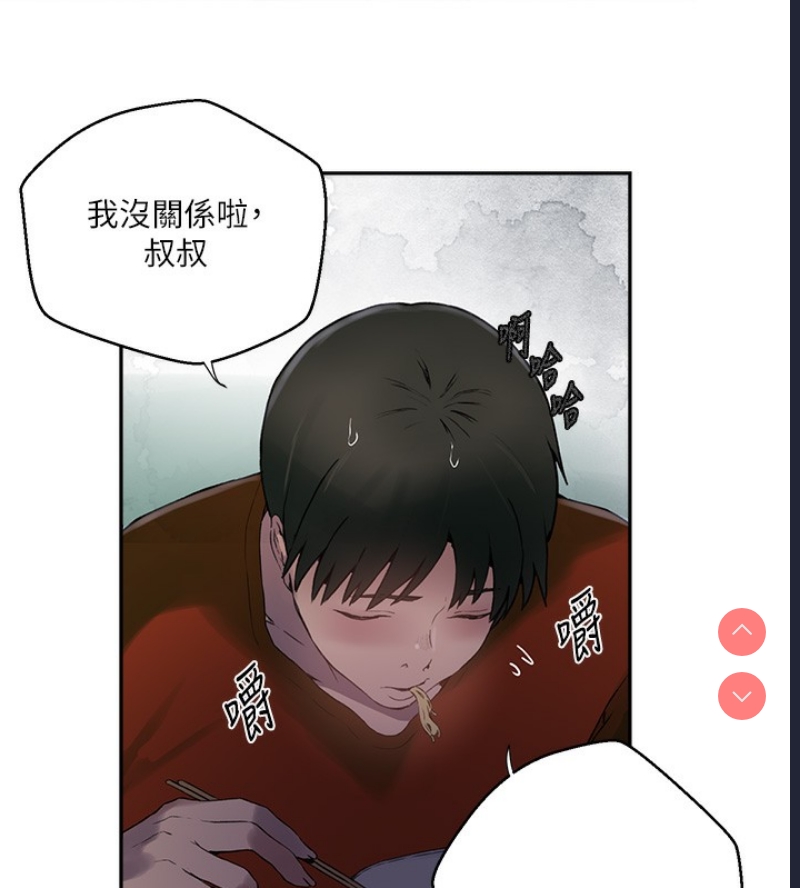 秘密教学