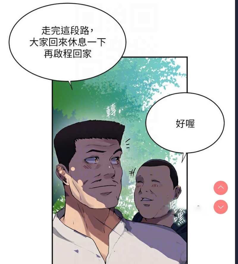 秘密教学