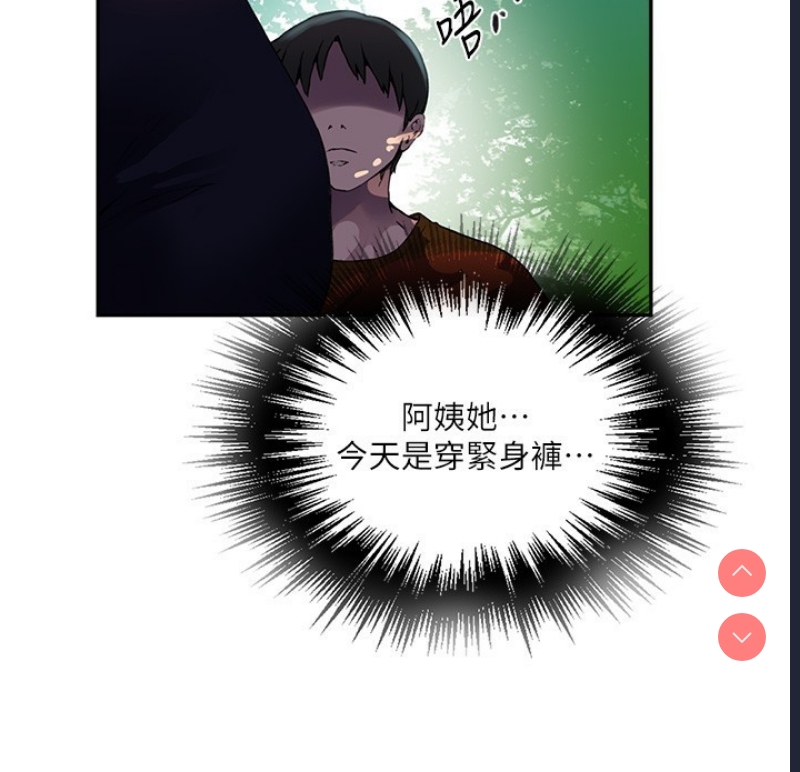 秘密教学
