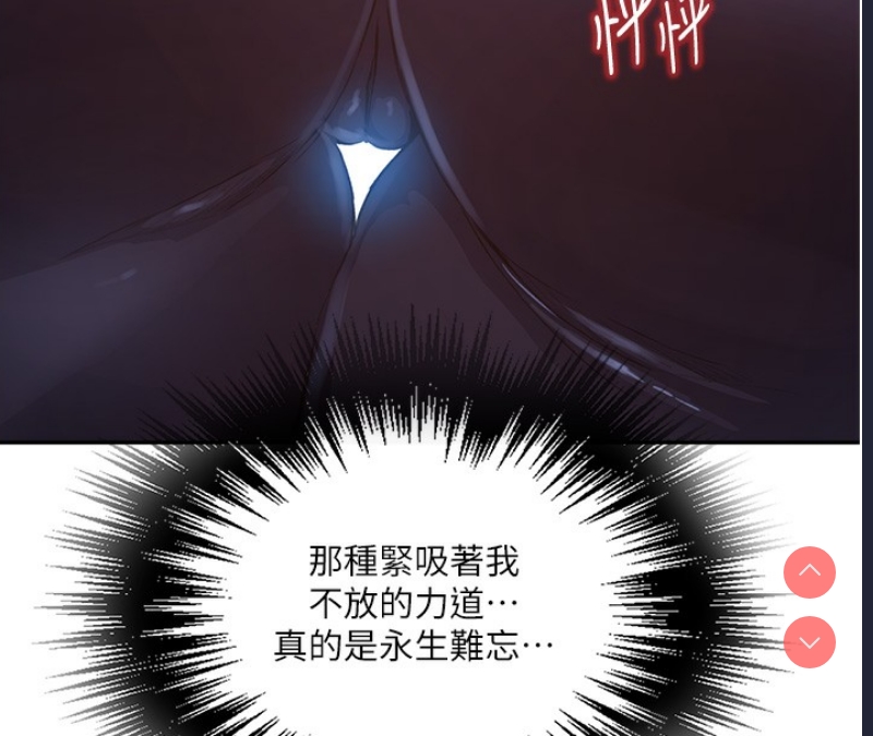 秘密教学